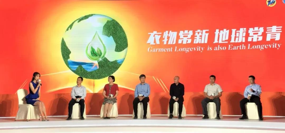 攜手共筑綠色未來 中國洗滌用品工業協會汪敏燕理事長出席《關愛環境藍皮書-公眾衣物消費對環境影響調研報告》發布儀式